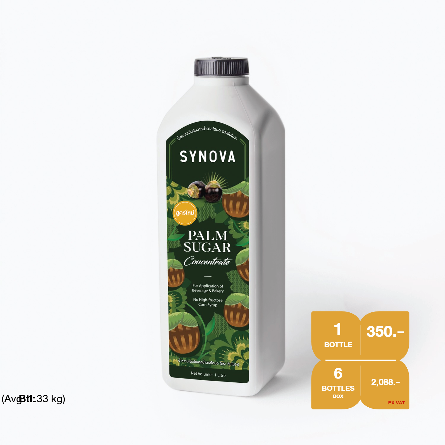 ซอสเข้มข้น SYNOVA : ซอสตาลโตนดเข้มข้น (ยกกล่อง)